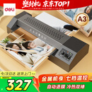 得力家用办公a3/a4照片塑封机过塑机可用a3及以下塑封膜商用相片过胶压膜机封膜机覆膜机全金属机身