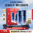 韩束男士护肤品套装控油精华露紧致抗皱面霜补水保湿擦脸实用生日礼物