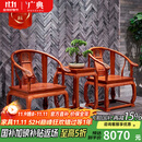 广典红木家具缅甸花梨（学名：大果紫檀） 中式实木圈椅 皇宫椅三件套 明清古典实木椅 皇宫椅三件套2椅 1高几