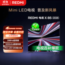 小米（MI） REDMI电视【百亿补贴爆款】X 2026款 85英寸 Mini LED288Hz 1200nits 4GB+64GB平板电视L85RC-RX