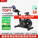 麦瑞克（MERACH）动感单车健身房级家用智能磁控运动器材自行车 黑曜骑士 MR-S12B3
