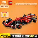 乐高（LEGO）积木拼装机械组系列42207 法拉利F1赛车男孩玩具生日礼物