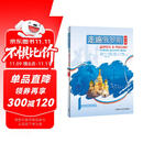 走遍俄罗斯1（第2版 附扫码音频）