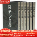 陆俨少全集 浙江人民美术出版社 8开精装 全六册 原箱装