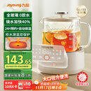 九阳（Joyoung）净萃养生壶迷你家用全玻璃煮茶器 轻音炖煮 1L办公室0金属0胶水恒温烧水壶 WY103