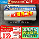 美的（Midea）国家补贴20%终身免换镁棒60升电热水器3300W变频省电一级能效节能安全水电分离F6033-JE6(HE)