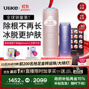 Ulike 【政府补贴】Air4蓝宝石冰点脱毛仪身体男士脱毛生日礼物女美容仪送女友