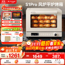 长帝（changdi）【国家补贴】家用烤箱S1Pro大白鲸风炉多功能新款电烤箱烘焙烧烤大容量空气炸锅一体机多层同烤
