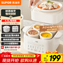 苏泊尔（SUPOR）电炖盅电炖锅隔水炖煮家用煲汤锅燕窝炖盅4.5L炖汤锅蒸炖一体多功能锅DZ25FC873