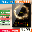美的（Midea）电磁炉电陶炉家用 2200W大功率新型电磁灶火锅炉 一体面板炒菜烹饪一套带锅配锅国家补贴 WH2202S
