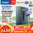 海尔（Haier）8年真长效瞬时1400G大通量鲜活水promaxR889净水器补贴厨房台下反渗透膜母婴直饮自来水家用1200G