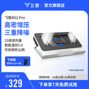 飞智BS2Pro 笔记本压风散热器  控温降噪游戏本散热底座 笔记本电脑支架适用联想戴尔外星人拯救者