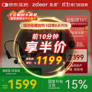 左点zdeer 【国家补贴】骨传导助听器老人轻中重度听损ZD-TJGD202