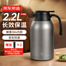 京东京造保温壶 家用大容量热水瓶按压式保温暖水壶 304不锈钢灰色2.2L