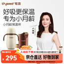 世喜婴儿保温杯幼儿小月龄316L不锈钢吸管学饮杯外出保温奶瓶学生套款