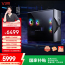 联想（Lenovo）来酷斗战者锋7000游戏电竞台式电脑(13代i5-13400F RTX5060 8G显卡 32G D5)国家补贴 畅玩三角洲