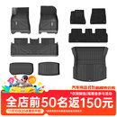 3W适用特斯拉model3焕新版TPE汽车脚垫+毯面+尾箱垫+前后仓5件套