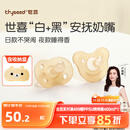 世喜安抚奶嘴0-3-6个月防胀气 新生婴儿日夜用 全硅胶带收纳盒2只装