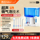 惠齿（h2ofloss）冲牙器家用台式水牙线洗牙器去牙结石清理牙垢口腔护理家用正畸牙齿冲洗器清洁器送父母男女朋友 纯白 5支喷头 hf-7c款