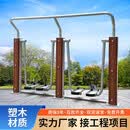 乔洛夫塑钢塑木户外健身器材国标室外小区广场公园体育器材运动漫步机 国标9件套+双人漫步机