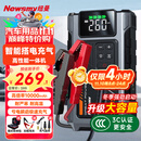 纽曼（Newsmy）【3C认证】M5汽车应急启动电源搭电宝充气泵一体机户外电源汽车电瓶强起便携充电宝打气泵10000mAh