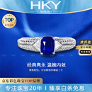 海卡依（HEEKAIYI）戒指女士皇家蓝宝石戒指奢侈首饰七夕情人节生日礼物送老婆送女友 皇家蓝宝石戒指(主石约1.35克拉/精选无暇）