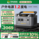 UDPOWER【3C认证】有电储能便携户外电源220V大容量大功率露营车载应急移动电源电瓶蓄电池 1.2度电 灰色