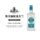 奥美加银标龙舌兰酒700ml