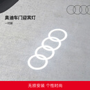 奥迪/Audi 原厂四环投影灯 汽车迎宾灯车门灯 照地投影氛围神器 直邮 一对 不送安装工具
