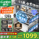 康宝（Canbo）118L三层不锈钢磐石消毒柜嵌入式家用大容量高温板架巨量分层消毒碗柜【国家补贴】XDZ110-EN321