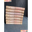 【二手书9成新】李贽文集（1-7）七卷全 /张建业 社会科学文献