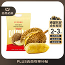 京鲜生京东超市泰国金枕榴莲2-3斤保3.5房树熟冷冻新鲜进口水果