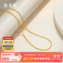 金至福黄金项链足金M字扣古法素链女闪锁骨O字链配链送女友老婆妈妈礼物 约3.75克（多退少补）