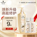 施华蔻（Schwarzkopf）多效修护洗发露400ml+120ml洗护旅行装 柔顺滋养洗发水 新老包装