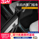 3W Auto-life适用于特斯拉ModelY挡泥板门槛条座椅护角防虫网保护罩装饰改装 焕新Y车身门槛条