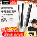 松下（Panasonic）【国家补贴】负离子男士直板夹卷发棒两用短发刘海不伤发防烫弧形蓬松神器送男生礼物EH-HV23