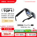 XREALOne Pro AR智能眼镜 556