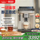 德龙（Delonghi）【政府补贴】咖啡机 家用全自动咖啡机 15Bar意式美式现磨手动打奶泡 欧洲进口理想 E Plus