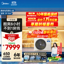 美的（Midea）4匹 酷省电 风管机一拖一超一级能效 中央空调 热销TOP1 KFR-90T2W/B3-KS(1)国家补贴