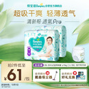 帮宝适超薄透气清新帮透氧Pro婴儿拉拉裤尿不湿尿片尿布XXL50