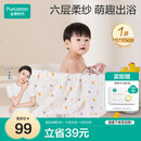 全棉时代 婴儿浴巾 新生儿童6层水洗纱布浴巾宝宝纯棉小鸭子115*115cm