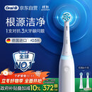 欧乐B【李佳琦同款】智能电动牙刷iO3plus极致白刷头*2根源洁净国家补贴京东自营京东金榜生日礼物送礼