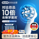 欧乐B 【李佳琦同款】电动牙刷头8支装 轻柔护龈EB60*4+多角度清洁EB50*4 适用Pro/P/D系列【正品刷头】