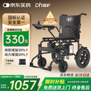 迪护电动轮椅车老人全自动轻便可折叠旅行专用智能超轻便携式家用代步