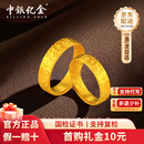 中银亿金锤纹黄金戒指女男足金古法对戒求结婚生日情人节礼物送女友老婆 足金祥云锤纹戒指男款 金重约5.7g
