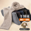 UOSO羊毛袜子男中筒秋冬季脚底加厚保暖棉袜吸汗防臭长筒袜子男 咨询客服更多优惠  5双 均码