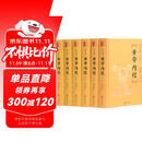 黄帝内经（精装全6册）