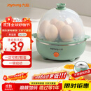 九阳（Joyoung）煮蛋器多功能智能蒸蛋器7个蛋量 ZD7-GE130（飞泉绿）
