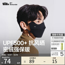 蕉下保暖口罩男秋冬季防风防晒口罩面罩女防寒高颜值绒感不闷聚热隔冷