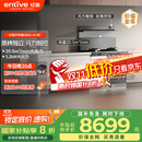 亿田D6ZK-C-DC 集成灶蒸烤一体 家用蒸箱烤箱 集成灶一体式 大吸力 抽油烟机燃气灶具 左排天然气